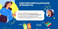 Когда мы находимся на дороге в темное время суток или при плохой погоде, наша видимость для водителей значительно ухудшается. - Муниципальный округ Воркута