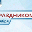 Уважаемые учителя, работники и ветераны педагогического труда!. - Муниципальный округ Воркута