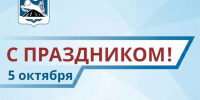 Уважаемые учителя, работники и ветераны педагогического труда!. - Муниципальный округ Воркута