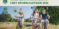 Стартует Всероссийский конкурс просветительских проектов «Свет профилактики 2026» - Общественная палата Ульяновской области