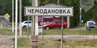Досрочно прекращены полномочия депутата комитета местного самоуправления Чемодановского сельсовета. Фото из архива ИА «PenzaNews» - ИА PenzaNews