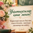 Хөрмәтле уҡытыусылар һәм мәғариф ветерандары! - Бурзянский район