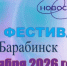 «Золотой локон» - 2026 - Куйбышевский район