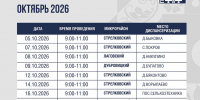 В октябре мобильный ФАП посетит 12 населенных пунктов Подольска - Администрация г. Подольск