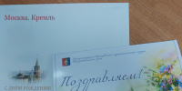 Поздравление юбиляра!. - Ипатовский городской округ