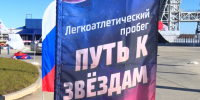 От стартового стола «Ангары»: на космодроме Восточный в седьмой раз прошёл полумарафон «Путь к звёздам» - gtrkamur.ru - ГТРК Амур
