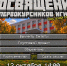 13 октября Посвящение первокурсников ИГН АлтГУ - ИГН АлтГУ