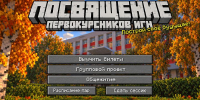 13 октября Посвящение первокурсников ИГН АлтГУ - ИГН АлтГУ