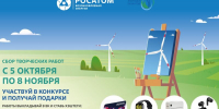 пресс-служба АО «Росатом Возобновляемая энергия» - Sk-News.Ru