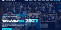 Федеральный проект «Карьерная мастерская» и форум «ТехнологИИ 2027» - Минцифры Вологодской области