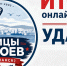 Итоги онлайн-квиза «Улицы героев» (Мурманск) - Детско-юношеская библиотека