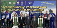 Спортсмены Башкортостана завоевали три медали на всероссийских соревнованиях «Сабля Салавата» - Министерство спорта