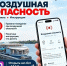 В Астрахани появился чат бот для подготовки к воздушной опасности - Комсомольская Правда