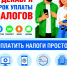 УФНС России по Республике Башкортостан напоминает: 1 декабря — срок уплаты имущественных налогов - Чишминский район
