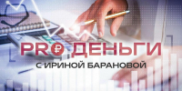 «PRO ДЕНЬГИ»: Финансовые привычки, которые незаметно «съедают» бюджет - Pln-Pskov.Ru