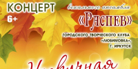 КОНЦЕРТ «НЕСКУЧНАЯ КЛАССИКА» - ЦБС г. Ангарска