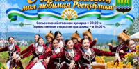 Уважаемые дюртюлинцы и гости района! - Дюртюлинский район