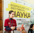 «Твоя космическая вселенная»: фестиваль «Наука 0+» пройдет в Новосибирской области - Министерство науки и инновационной политики