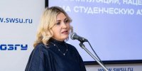 «Как вербуют умных»: в ЮЗГУ прошла лекция о схемах манипуляции студентами - ЮЗГУ
