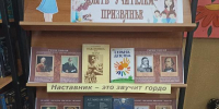 Книжная выставка «Быть учителем призванье» - Киржачская ЦБС