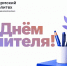 Лысьвенский филиал ПНИПУ поздравляет с Днём учителя - Лысьвенский филиал ПНИПУ
