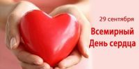 Ответственное отношение к сердцу — это забота, которая начинается с малого - Минздрав Калужской области