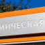 В Новокузнецке ставят теплые остановочные павильоны - Газета Кузбасс