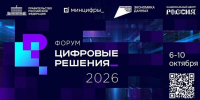 Вологодская область представит свои цифровые проекты на форуме «Цифровые решения» в Москве - OnlineVologda.Ru