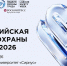 Краснодарский край примет участие в XI Всероссийской неделе охраны труда - Город-герой Новороcсийск