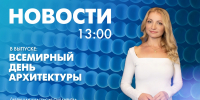 Новости Петербурга к 13:00 - tvspb.ru - ТК Санкт-Петербург