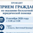 Бесплатная юрпомощь - Город Агидель