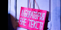 dsc_8788.jpg - Омский портал Культура