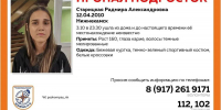 16-летнюю девочку, ушедшую из дома в Нижнекамске, ищут второй день - ИА Татар-информ