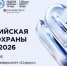 Краснодарский край примет участие в XI Всероссийской неделе охраны труда - Департамент информационной политики