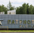 Свыше 335 тыcяч поездок к парку «Патриот» совершили пассажиры с начала года - Вести Подмосковья
