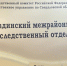 В Тавде осуждённый исправительной колонии обвиняется в дезорганизации деятельности учреждения, обеспечивающего изоляцию от общества - Следственный комитет