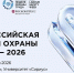 Краснодарский край примет участие во Всероссийской неделе охраны труда - Кубанские Новости