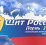 02.10.2026 Щит России - Полномочный представитель Президента РФ в ПФО