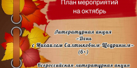 Городская детская библиотека ждет читателей по новому адресу - Новодвинская ЦБС
