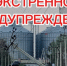Аналитический материал о возможном возникновении чрезвычайных ситуаций, обусловленных неблагоприятными метеорологическими явлениями. - Купинский район