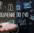 Дагестанских управленцев и предпринимателей приглашают на образовательные программы по государственно-частному партнерству - Министерство экономики и территориального развития