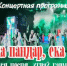 Филармония Ингушетии выступит с концертом в Нальчике - Правительство КБР
