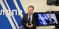 Евгений Мишин: ЛДПР сосредоточится на развитии восточных муниципалитетов - ЛДПР