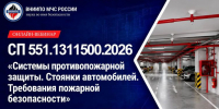Приглашаем к участию - МЧС России