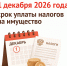 ПОЛУЧАЙТЕ НАЛОГОВОЕ УВЕДОМЛЕНИЕ В МФЦ - МФЦ