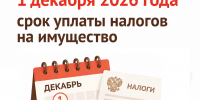 ПОЛУЧАЙТЕ НАЛОГОВОЕ УВЕДОМЛЕНИЕ В МФЦ - МФЦ