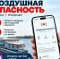 В Астрахани запустили чат-бот для подготовки к воздушной опасности - Астрахань 24
