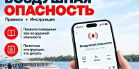 В Астрахани запустили чат-бот для подготовки к воздушной опасности - Астрахань 24