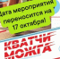 ВНИМАНИЕ! ПЕРЕНОС МЕРОПРИЯТИЯ! - Город Можга