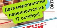 ВНИМАНИЕ! ПЕРЕНОС МЕРОПРИЯТИЯ! - Город Можга